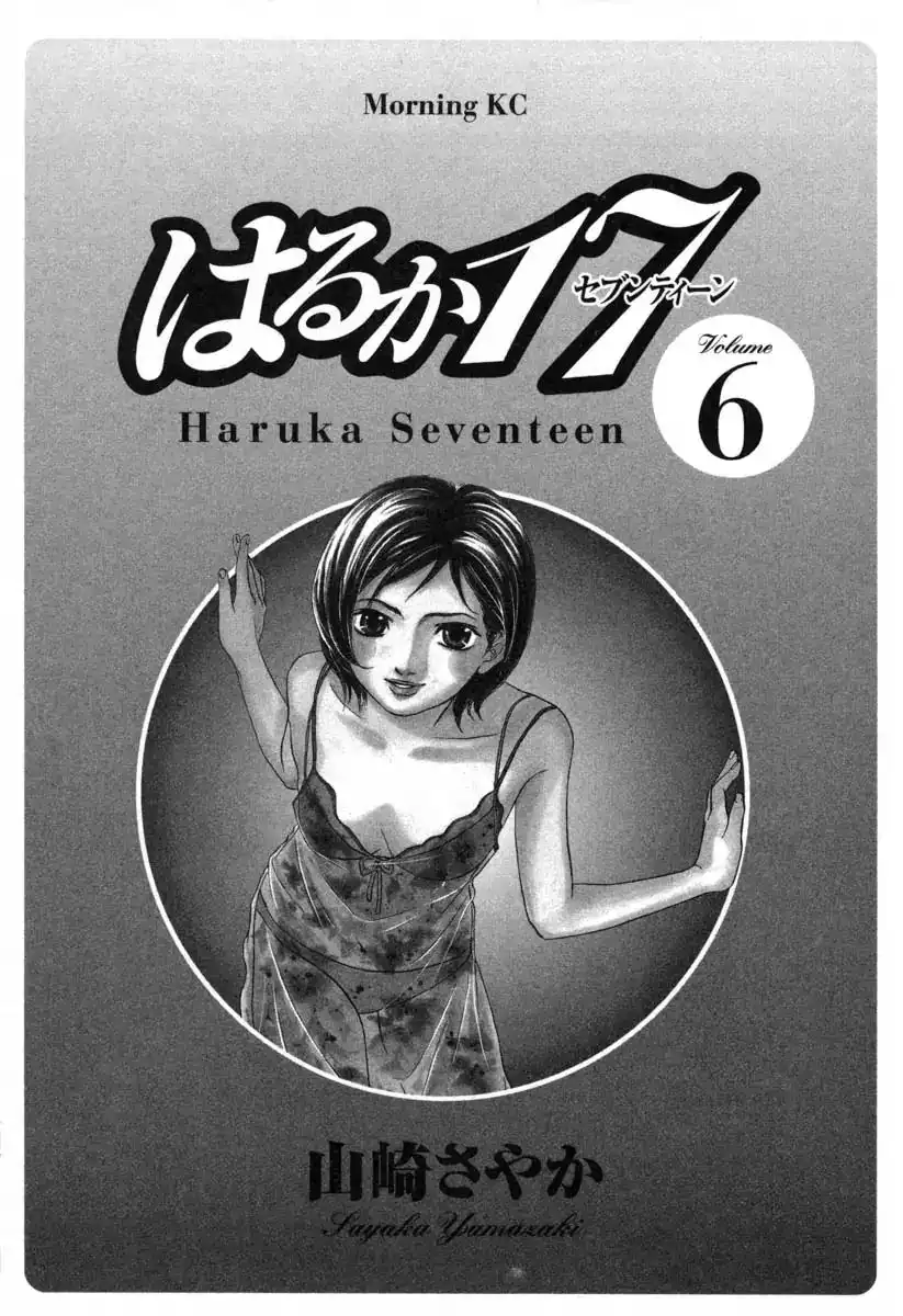 Haruka 17 Chapter 50 2